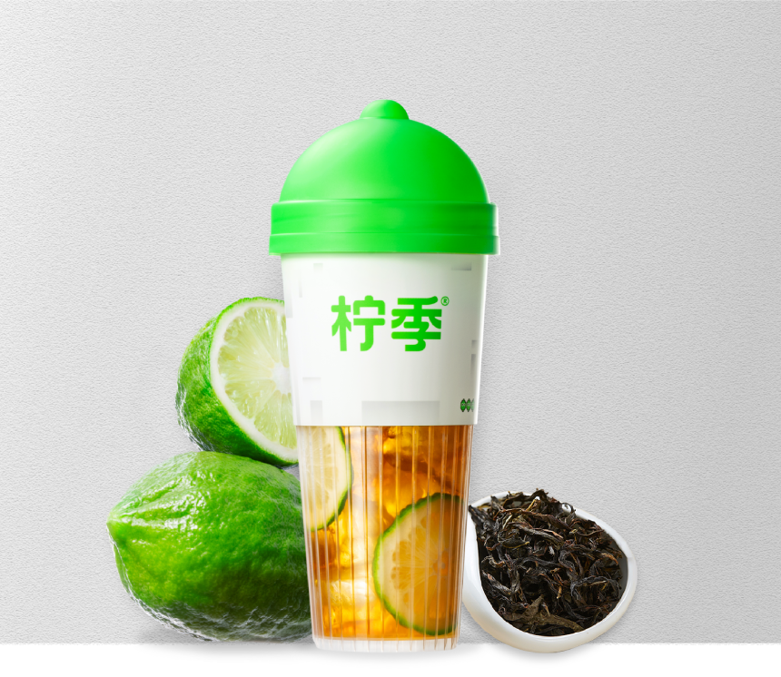 柠檬茶